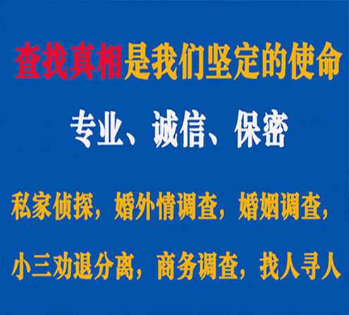 关于淄博锐探调查事务所